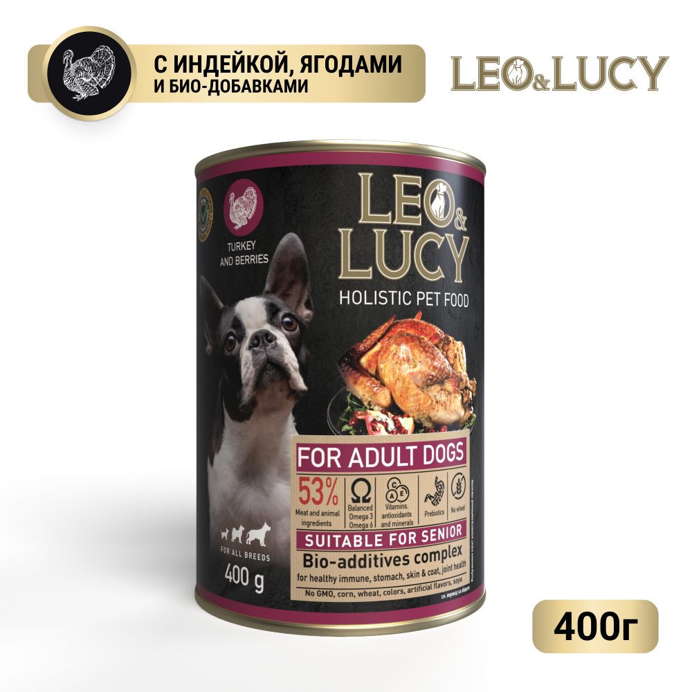 Купить Корм для собак LEO&LUCY паштет с индейкой, ягодами и биодобавками,  подходит пожилым банка в Бетховен