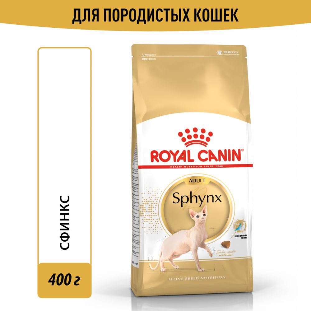 Royal canin shop sphynx 33