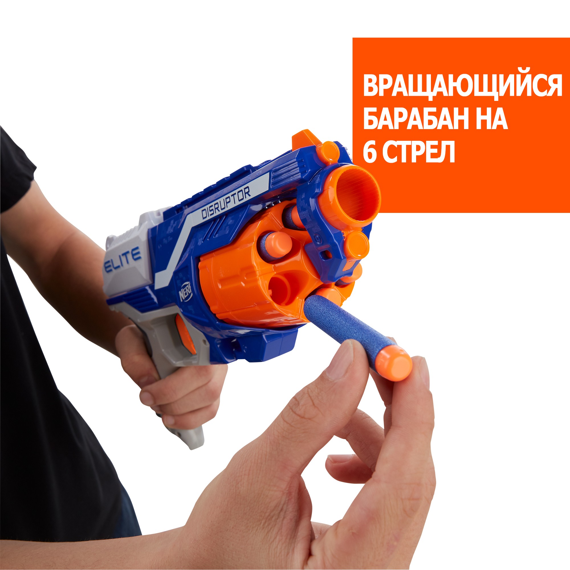 nerf disruptor ár